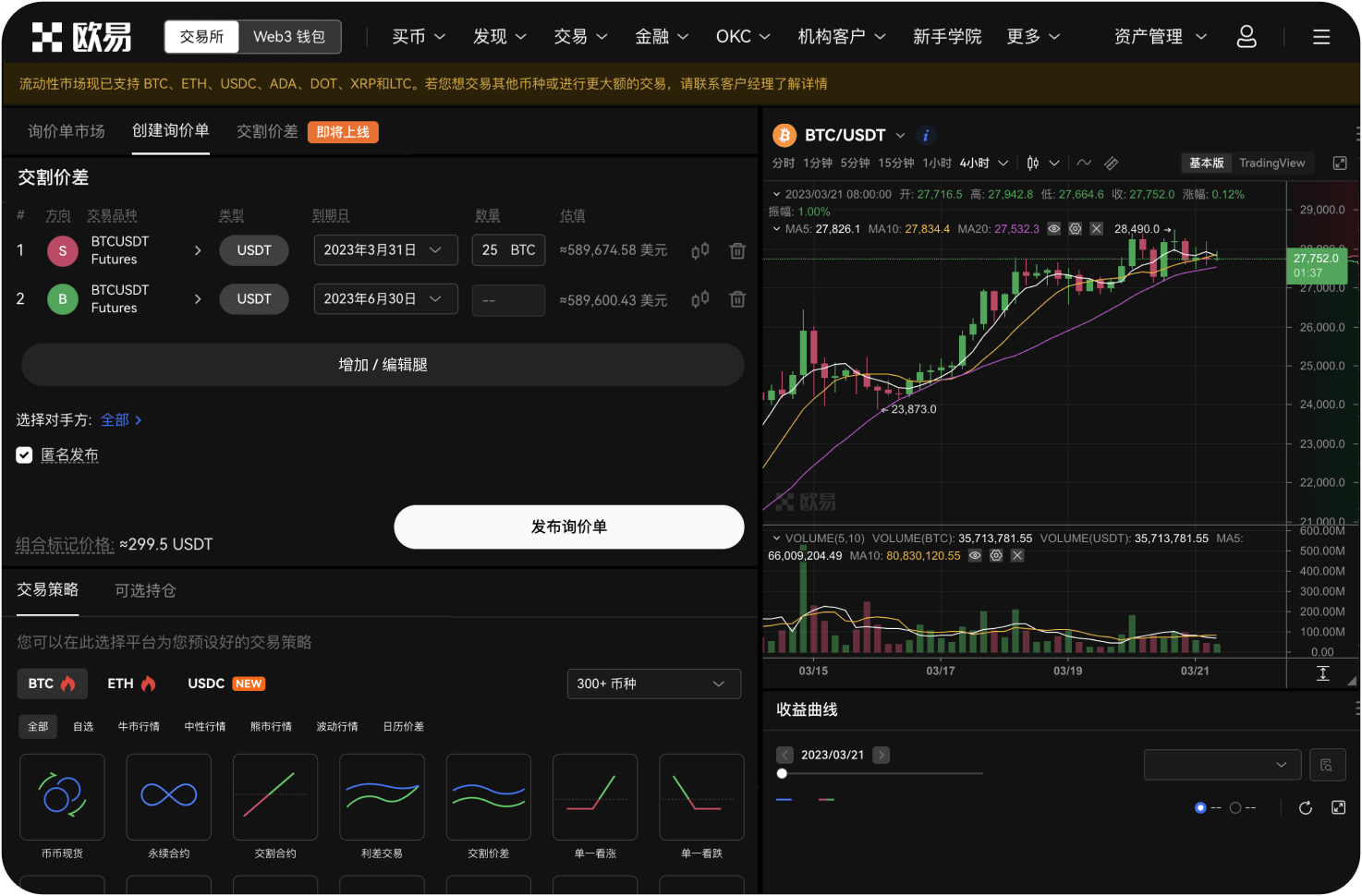 平台对自成交行为是否有监管或惩罚